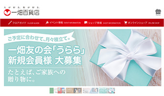 一畑百貨店